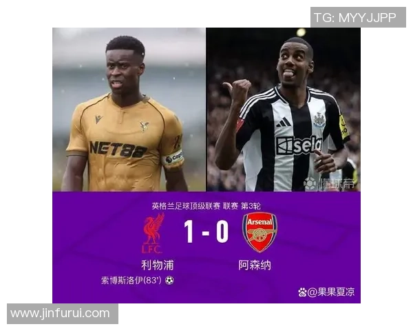 英超激战：多特蒙德逆转利物浦全场精彩瞬间与数据分析